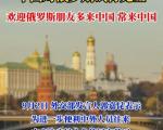 俄罗斯和中国之间的免签政策会对旅游行业产生什么影响？