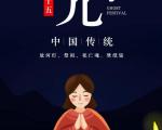 中元节有哪些传统习俗？