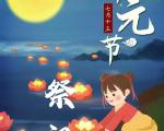 中元节的放河灯习俗是从什么时候开始有的？