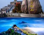 衡山旅游攻略