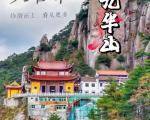 九华山冬季旅游攻略