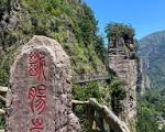 雁荡山旅游攻略