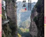 雁荡山一日游旅游攻略
