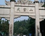 武当山旅游什么时间比较适宜？