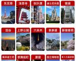 日本东京旅游必去的15个景点