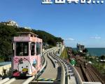 韩国釜山秋季旅游详细攻略