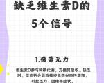 维生素 D 补充与检测指南