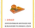 除了调整饮食，还有哪些方法可以帮助吞咽困难的老人？