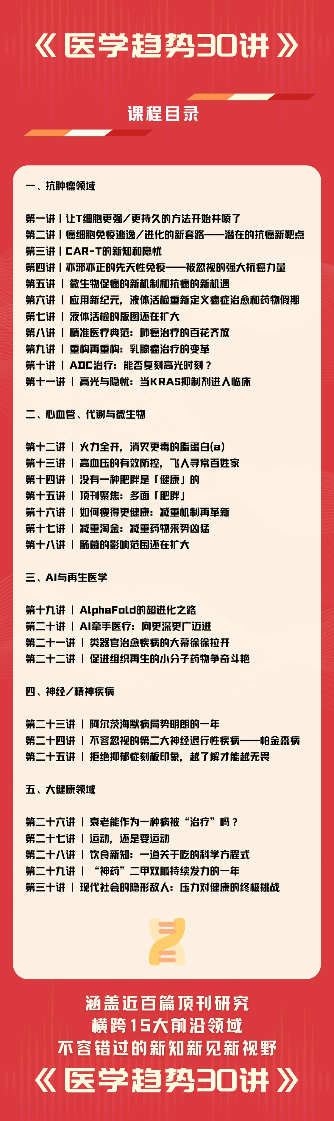 换低钠盐，降低中风复发风险