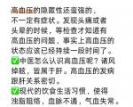 警惕隐匿性高血压，夜间血压是关键