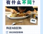 吃饭快和吃饭慢有什么不同？