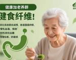 膳食纤维的摄入量是否会影响其他营养素的吸收？
