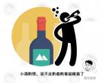 如何减少酒精对身体的伤害？