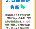 口腔菌群失衡导致胰腺癌风险升高