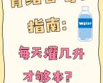 肾结石患者应该如何养成良好的生活习惯？