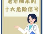 老年痴呆症的发病原因有哪些？