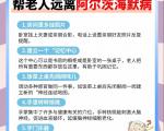 老年痴呆症有哪些治疗方法？