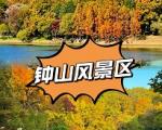 南京市钟山风景名胜区旅游攻略