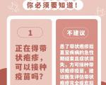 接种带状疱疹疫苗可能顺带“保护大脑”