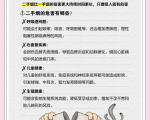 吸入二手烟终身增加代谢风险