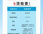 血糖筛查别漏项，警惕糖尿病漏诊