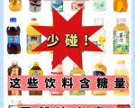 少喝含糖汽水，降低抑郁发病潜在隐患