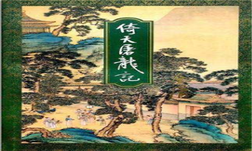 武侠小说排行榜前十名