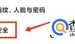 小米Redmi Note11Pro怎么关闭安全键盘