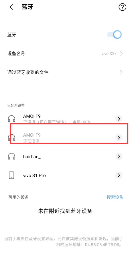 蓝牙耳机怎么听歌