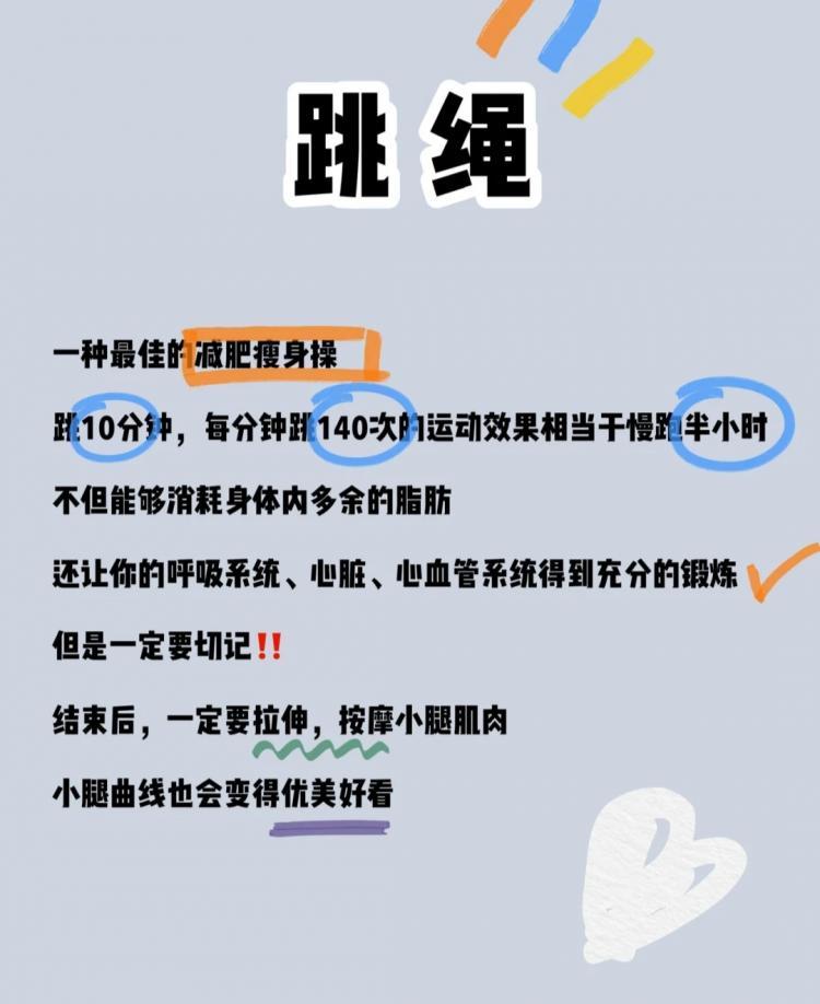 如何快速减肥？