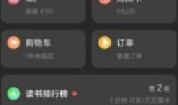 微信读书获取关注提醒如何设置