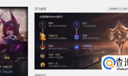 LOL逆羽天赋符文出装加点