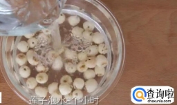 如何做银耳莲子汤