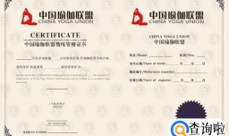 考瑜伽证书要了解哪些事？