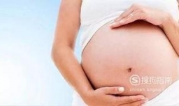 通过孕期症状判断生男生女