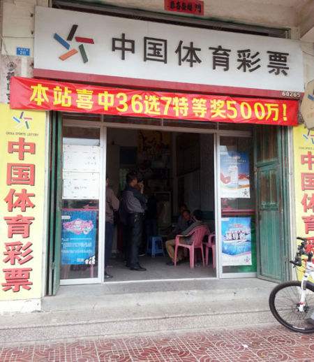 体彩36选7中奖规则看这里！