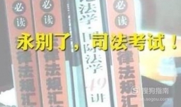 2018年法考改革最新资讯