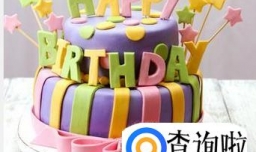 过生日那天最忌讳的六件事