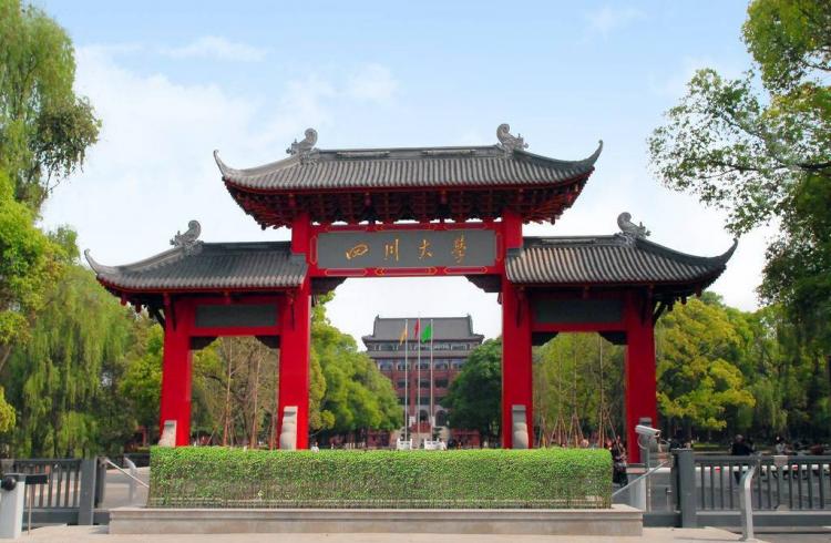 四川有哪些大学