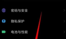 小米手机如何设置充电时呼吸灯常亮