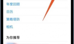 怎么关闭苹果支付