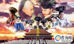 2018年最值得期待的古装剧