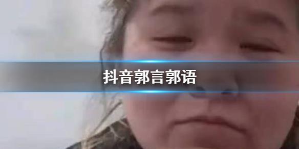 集美是什么梗