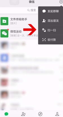 微信如何加好友