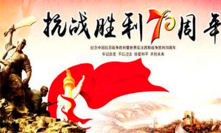 9月3日是什么节日