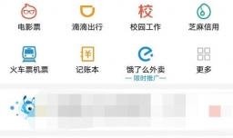 支付宝如何预约定期理财