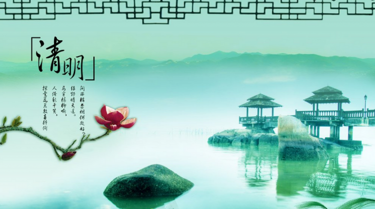 关于清明节的古诗有哪些