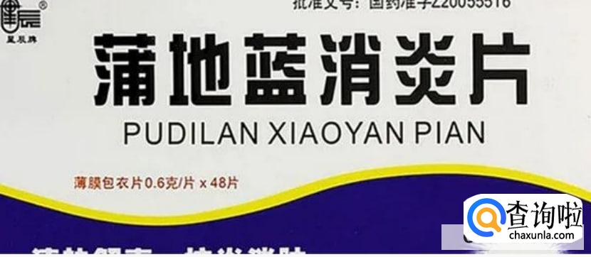 排毒解毒的药有哪些