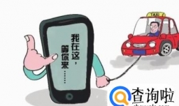 滴滴打车怎么帮别人叫车