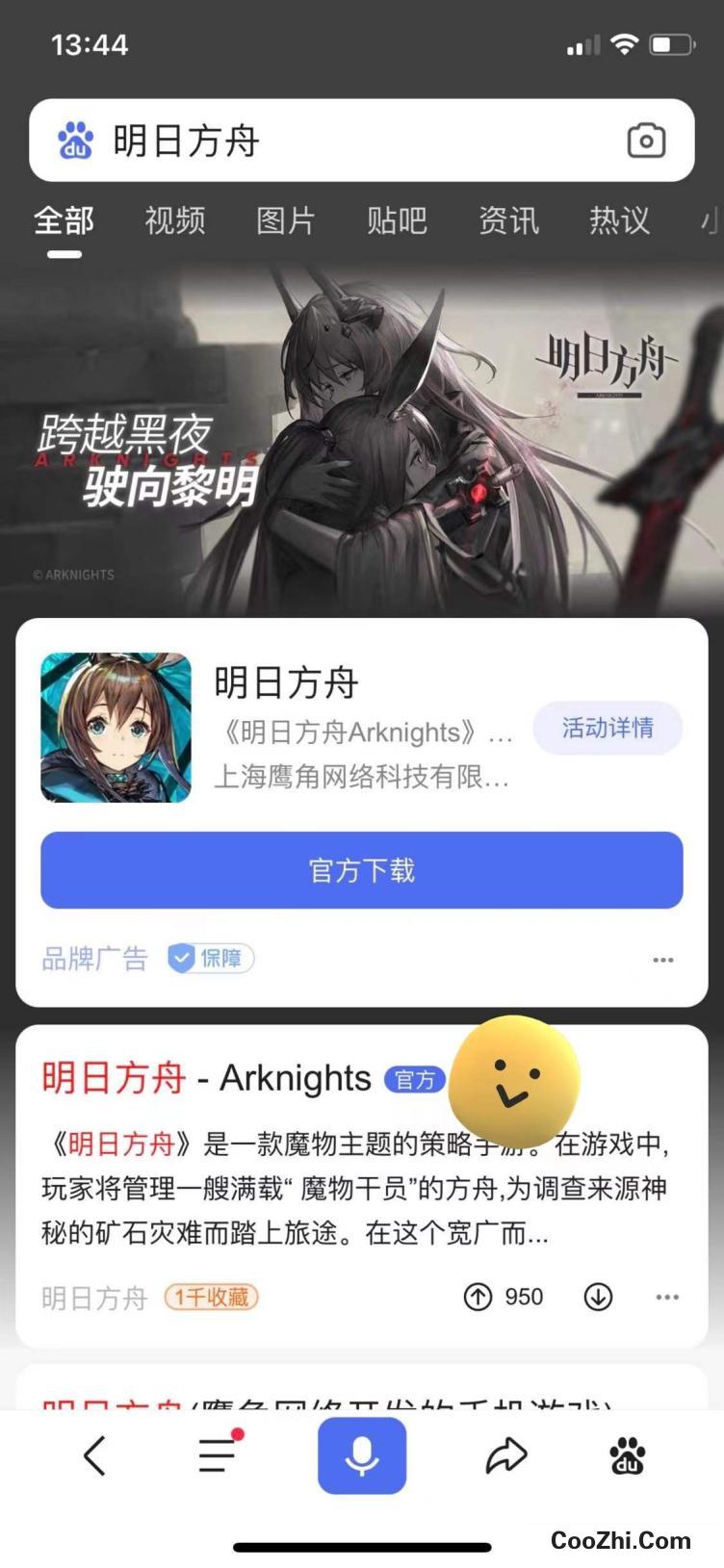 明日方舟兑换码在哪里输入